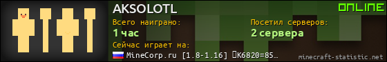 Юзербар 560x90 для AKSOLOTL