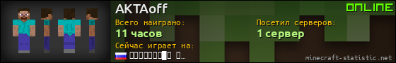 Юзербар 560x90 для AKTAoff