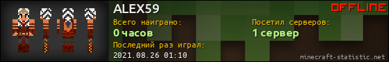 Юзербар 560x90 для ALEX59
