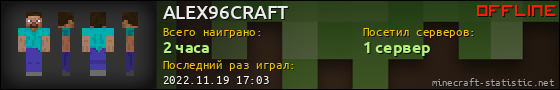 Юзербар 560x90 для ALEX96CRAFT