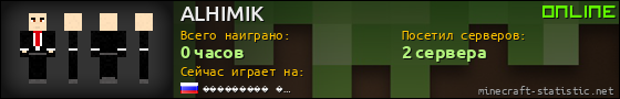 Юзербар 560x90 для ALHIMIK