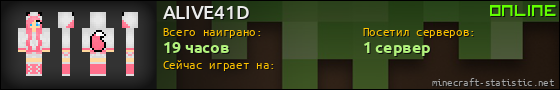 Юзербар 560x90 для ALIVE41D