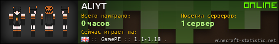Юзербар 560x90 для ALIYT
