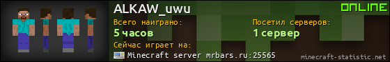 Юзербар 560x90 для ALKAW_uwu