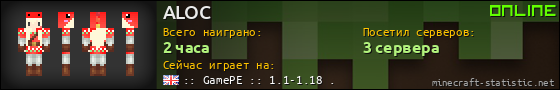 Юзербар 560x90 для ALOC