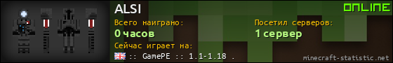 Юзербар 560x90 для ALSI