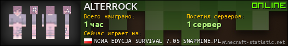 Юзербар 560x90 для ALTERROCK