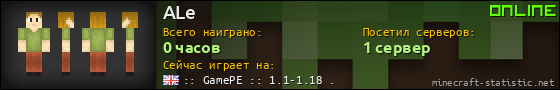 Юзербар 560x90 для ALe