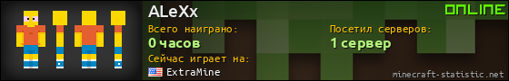 Юзербар 560x90 для ALeXx