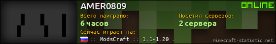 Юзербар 560x90 для AMER0809