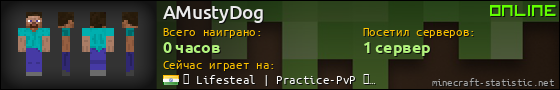 Юзербар 560x90 для AMustyDog