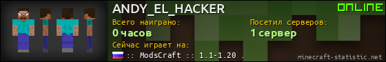 Юзербар 560x90 для ANDY_EL_HACKER