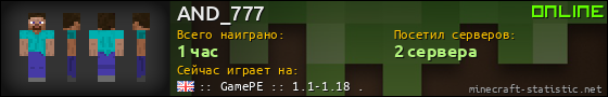 Юзербар 560x90 для AND_777