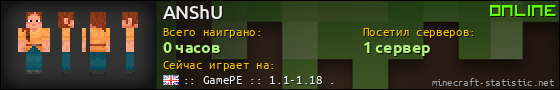 Юзербар 560x90 для ANShU