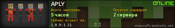 Юзербар 560x90 для APLY