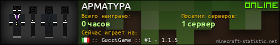 Юзербар 560x90 для APMATYPA