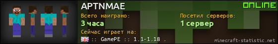 Юзербар 560x90 для APTNMAE