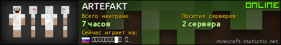 Юзербар 560x90 для ARTEFAKT