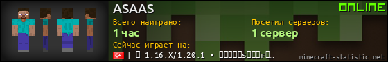 Юзербар 560x90 для ASAAS