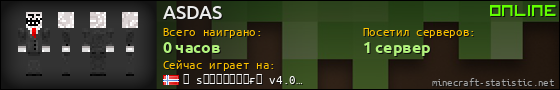 Юзербар 560x90 для ASDAS
