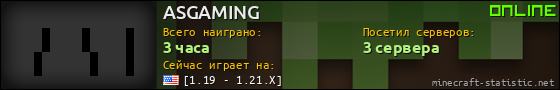 Юзербар 560x90 для ASGAMING