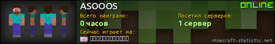 Юзербар 560x90 для ASOOOS