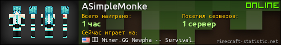 Юзербар 560x90 для ASimpleMonke