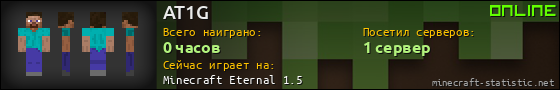 Юзербар 560x90 для AT1G