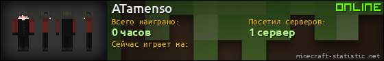 Юзербар 560x90 для ATamenso