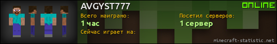 Юзербар 560x90 для AVGYST777