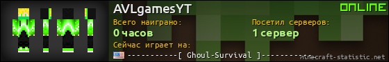 Юзербар 560x90 для AVLgamesYT