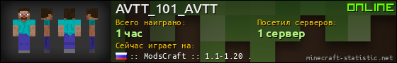 Юзербар 560x90 для AVTT_101_AVTT