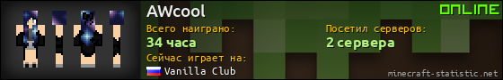 Юзербар 560x90 для AWcool