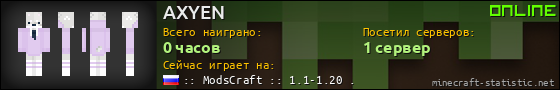 Юзербар 560x90 для AXYEN
