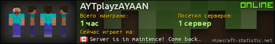 Юзербар 560x90 для AYTplayzAYAAN