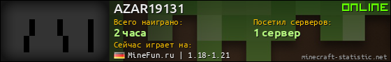 Юзербар 560x90 для AZAR19131
