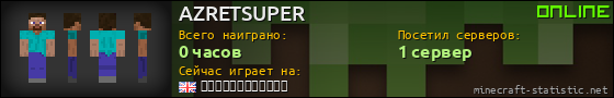 Юзербар 560x90 для AZRETSUPER