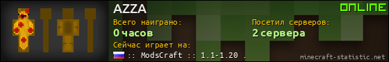 Юзербар 560x90 для AZZA