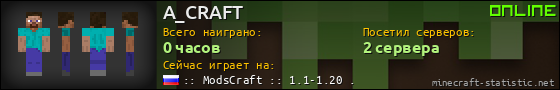 Юзербар 560x90 для A_CRAFT