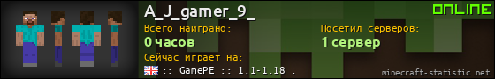Юзербар 560x90 для A_J_gamer_9_