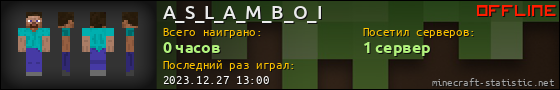 Юзербар 560x90 для A_S_L_A_M_B_O_I