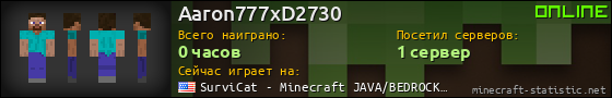 Юзербар 560x90 для Aaron777xD2730