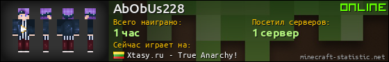 Юзербар 560x90 для AbObUs228