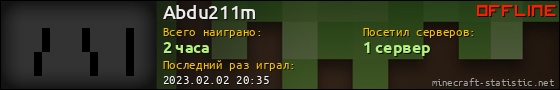 Юзербар 560x90 для Abdu211m