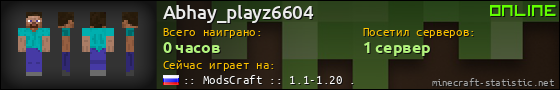 Юзербар 560x90 для Abhay_playz6604