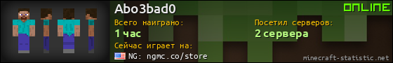 Юзербар 560x90 для Abo3bad0