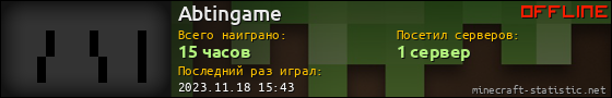 Юзербар 560x90 для Abtingame