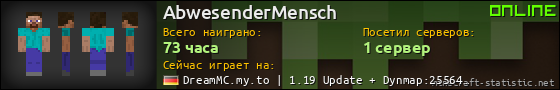 Юзербар 560x90 для AbwesenderMensch