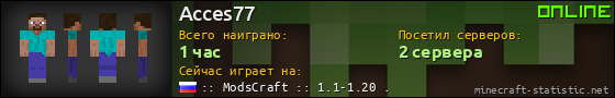 Юзербар 560x90 для Acces77