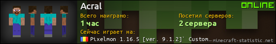 Юзербар 560x90 для Acral